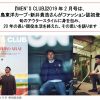 元カープ新井貴浩さんがファッション誌に！12/25(火)発売「MEN´S CLUB」2月号で