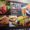 そごう広島店で本日12/13(木)～「そごうの肉フェスティバル」開催！