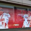 もみじ銀行 本店前の広告が田中選手と西川選手に変更されていました！