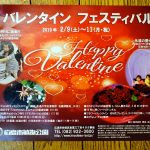 広島市植物公園で「バレンタインフェスティバル」開催中！バラの花束を持って記念撮影など