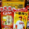 キリンビールからカープとコラボした「キリン一番搾り 広島東洋カープ応援デザイン缶」が登場！