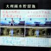 下水流選手のトレードに伴い広島市下水道局のポスターが更新！下水流選手を応援する内容に