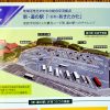安芸高田市で2020年春開業予定の新しい道の駅の名称が「三矢の里 あきたかた」に決定！