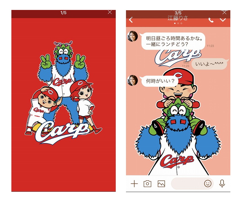 スラィリーやカープ坊や カープ女の子が描かれたline 広島東洋カープ着せかえ が登場