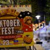 ドイツビールの祭典「広島オクトーバーフェスト」がエキキタで！カープコラボタオル販売も