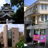 10/22(火)に行われる「即位礼正殿の儀」に伴い広島市では11施設が無料公開！