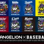「エヴァンゲリオン」シリーズとプロ野球12球団のコラボグッズが登場！