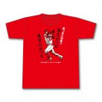 「堂林翔太逆転満塁HR Tシャツ」が通販とグッズショップで販売！期間限定、枚数制限は無し