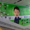 カープOB新井さんのイラストが描かれた広島トヨペットの広告が広島駅に！