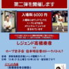 カープOB高橋慶彦さんのトークショー第二弾が津田恒美記念館シャレオ観戦スペースで！