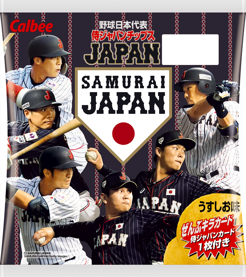 カルビー野球チップス日本代表小久保監督 - 8