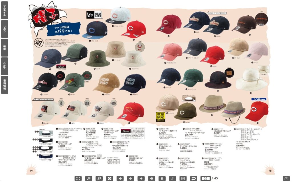 広島東洋カープ　グッズカタログ19年分 広島 東洋 カープ グッズカタログ - メルカリ