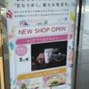 広島駅のekieに新店5店舗が3月にオープン！地元で人気の「ちから」も