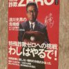 カープOB達川光男さんを起用した特殊詐欺防止の啓発動画やポスターを展開！