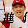 田中広輔選手が出演するフレスタの新CMが公開されています！