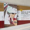 そごう広島店でテニスの王子様 大原画展「テニスの王子様」×「新テニスの王子様」が開催！