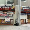 広島の本通りにたい焼き専門店「鳴門鯛焼本舗」が9月18日（土）オープン予定！
