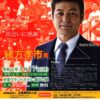 カープ前監督・緒方孝市さんの講演会が2022年1月17日（月）安芸グランドホテルで