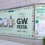 広島パルコで「ちいかわのG.W. FESTA」開催！ポップアップストアでは限定グッズも