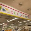 小鳥モチーフのグッズや作品が大集合！そごう広島店で「ことりマーケット in Hiroshima」