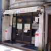 広島市中心部にある老舗のジェラート店「ポーラーベア 広島立町店」が6月30日（木）で閉店！