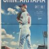 中国新聞朝刊に秋山翔吾選手のカープ入団を歓迎する全面広告「SHIN! AKIYAMA」！