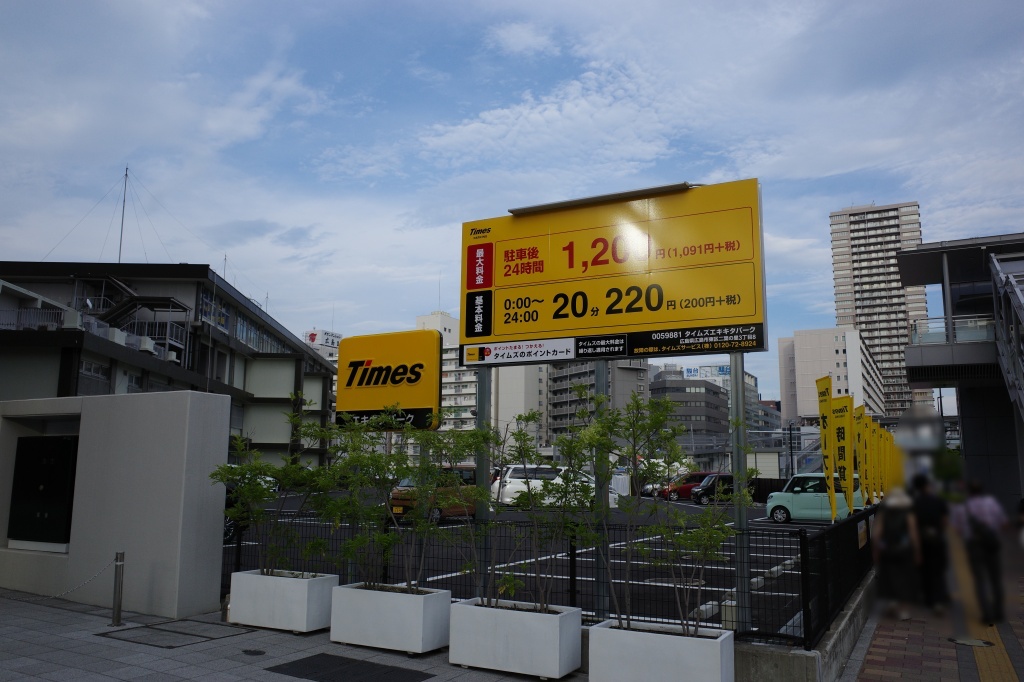 広島駅北口に整備中の芝生広場 多目的コートすぐ隣に駐車場タイムズオープン