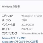 Windows 11 2022 Update（22H2）をローカルアカウントで使用する方法
