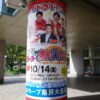 今年も「みんなのカープ県民大会議 プロ野球ドラフト会議直前SP！」10/14（金）NHK広島で