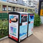 ゴミを自動で圧縮し通信機能も備えた「スマートごみ箱」が広島県内4ヶ所に設置！