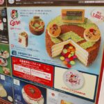 ゆめタウンで「広島東洋カープケーキ ～YOUMEスタジアム2022～」予約受付中！