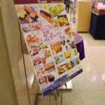 福屋広島駅前店で本日1/19(木)から日本全国の和洋菓子を集めた「全国スイーツ物語」が開催！