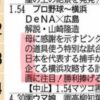 【広島東洋カープ】RCCテレビ縦読み