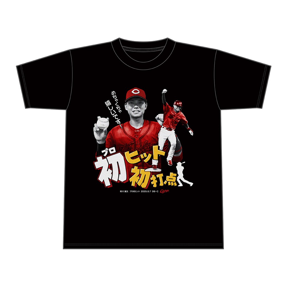 広島東洋カープ】記念Tシャツ一覧