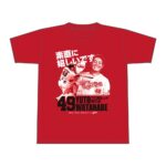 【記念】渡邉悠斗プロ初ヒット初打点Tシャツ